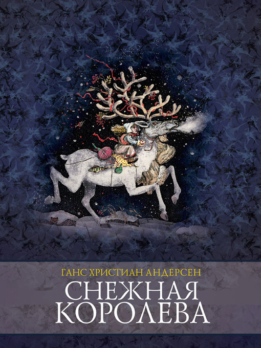 Title details for The Snow Queen by Hans Christian Andersen - Available